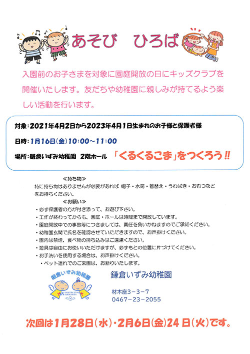 �L�b�Y�N���u�̂��m�点PDF